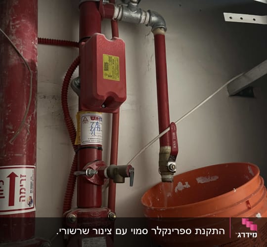 מערכת ספרינקלרים ושסתום בקרה בבדיקת תקינות וזרימה
